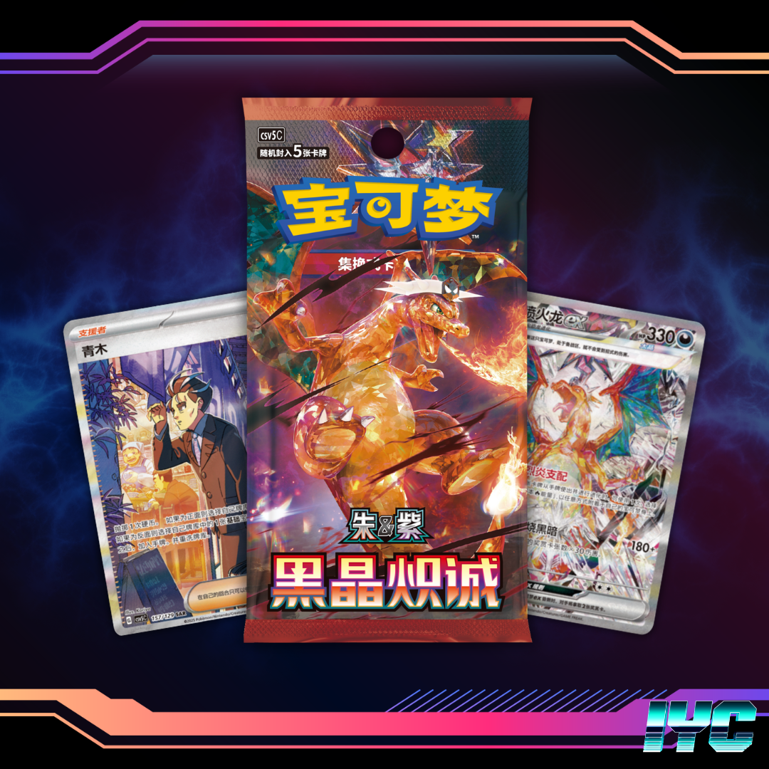 Dark Crystal Blaze (CSV5C) Jumbo 20 Card Booster Box - Simplified